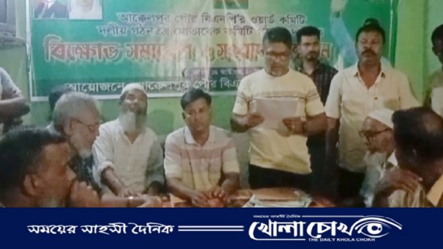 আক্কেলপুর পৌর সভার নয়টি ওর্য়াডে বিএনপির'পকেট কমিটি' গঠনের চেষ্টার অভিযোগ 