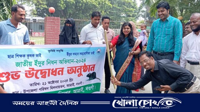 আত্রাইয়ে জাতীয় ইঁদুর নিধন অভিযানের শুভ উদ্বোধন 