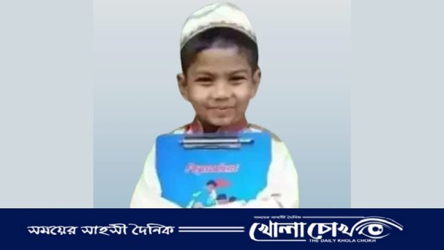 নোয়াখালীতে শিশুকে অপহরণের পর হত্যা, কাকাসহ ২জনের যাবজ্জীবন  