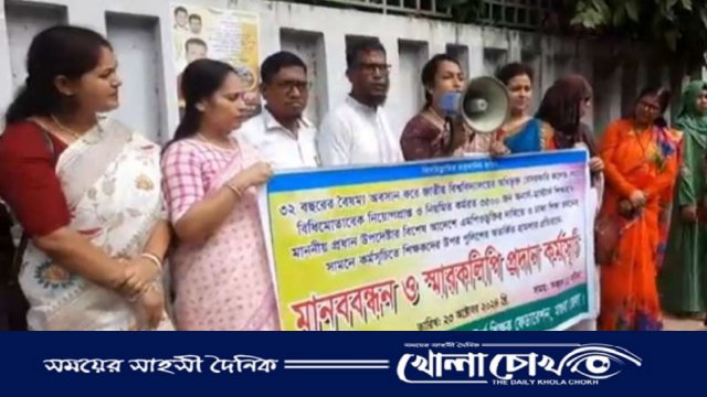 মাগুরায় এমপিওভক্তির দাবিতে অনার্স-মাস্টার্স শিক্ষকদের মানববন্ধন ও স্মারকলিপি প্রদান 