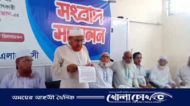 বিজয়নগরে মাদরাসার প্রিন্সিপালের অপসারণের দাবীতে এলাকাবাসীর সংবাদ সম্মেলন