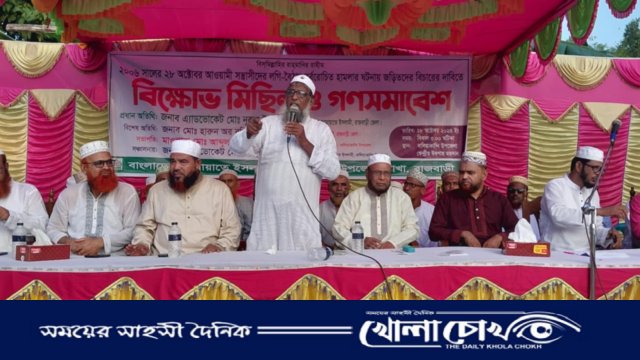 রক্তাক্ত ২৮ অক্টোবর ২০০৬; স্মরণে ফরিদপুর পৌরসভা ও সদর উপজেলা জামায়াতের উদ্যোগে গণ সমাবেশ অনুষ্ঠিত 