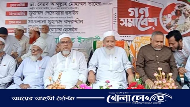 ২৮ অক্টোবর স্মরণে জামায়াতের গণসমাবেশ অনুষ্ঠিত 