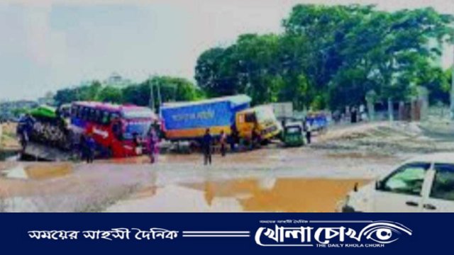 হাইওয়ের দুরবস্থা কারণে ব্রাহ্মণবাড়িয়া বাসির ভোগান্তি