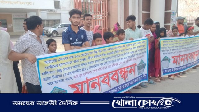 ফরিদপুরে পাকা রাস্তার দাবিতে মানববন্ধন অনুষ্ঠিত 