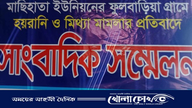 মিথ্যা মামলা থেকে মুক্তি পেতে চার প্রবাসী ভাইয়ের আকুতি