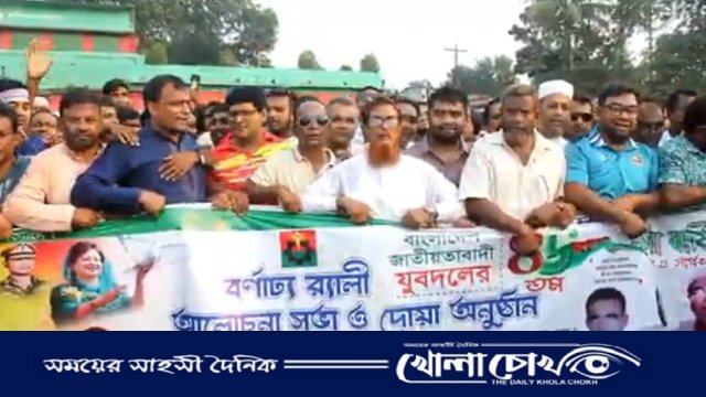 খোকসায় জাতীয়তাবাদী যুবদলের ৪৬তম প্রতিষ্ঠা বার্ষিকী পালিত