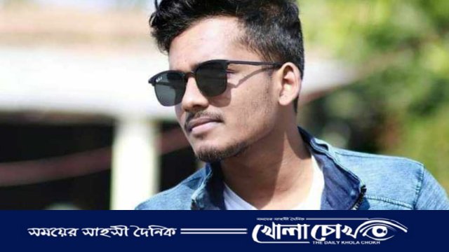 বিজ্ঞান ও প্রযুক্তি বিশ্ববিদ্যালয়ের ছাত্রের মৃত্যু