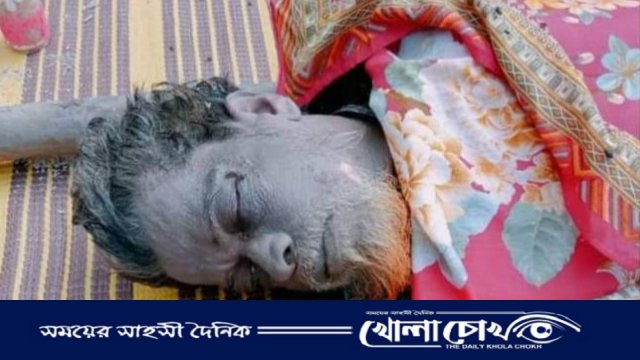 নিখোঁজের ৩ দিন পর খালের ভিতর মিললো বৃদ্ধের মরদেহ 