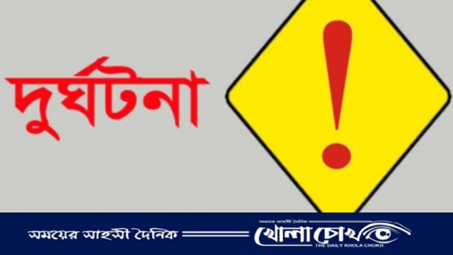 ভাঙ্গায় মটর সাইকেল যোগে নিজ বাড়িতে যাওয়ার পথে প্রাণ গেল স্ত্রীরঃ স্বামী মারাত্মক আহত 