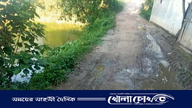 ভূমিদস্যদের কারণে আখাউড়া মোরগা মনিওয়ন সরকারি রাস্তা বিলুপ্তির পথে