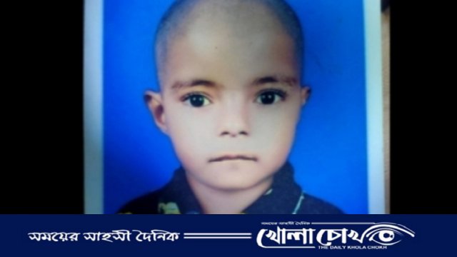 হাসের সাথে খেলতে খেলতে উধাও, ১ দিন পর ভাসমান অবস্থায় শিশুর লাশ উদ্ধার