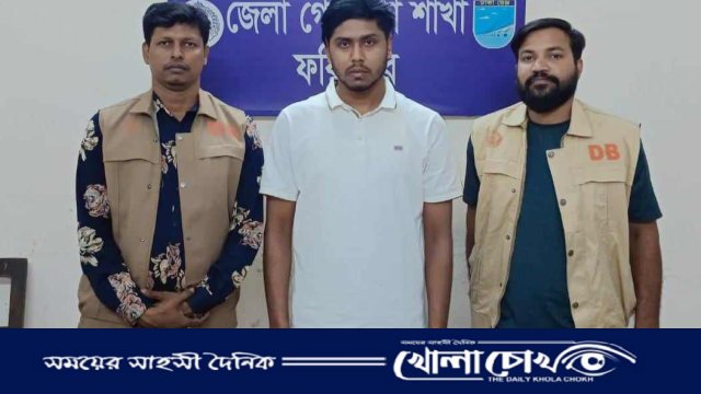 ফরিদপুরে কনস্টেবল নিয়োগে লিখিত পরীক্ষায় ভুয়া পরীক্ষার্থী আটক