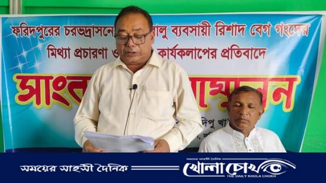 ব্যবসায়ীর বিরুদ্ধে অপপ্রচারের প্রতিবাদে সাংবাদিক সম্মেলন অনুষ্ঠিত 