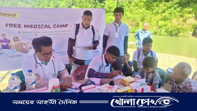 থানচিতে বিনামূল্যে ঔষধ ও চিকিৎসা সেবা ক্যাম্প অনুষ্ঠিত