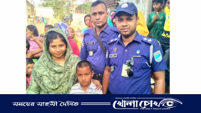 নিখোঁজ শিশুকে পরিবারের কাছে ফিরিয়ে দিল পুলিশ