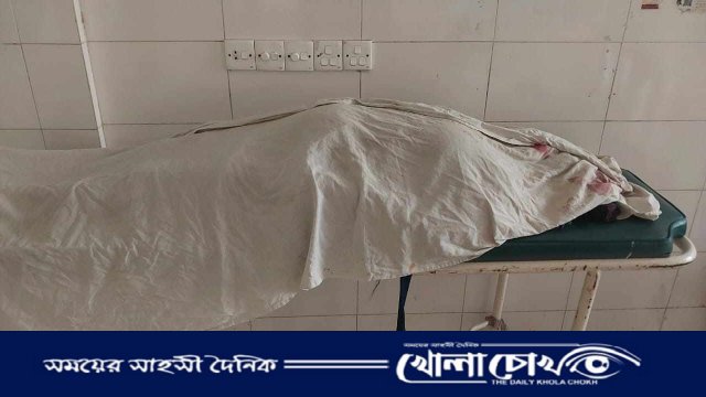 বাড়ি থেকে বের হয়েছে ডাক্তার দেখাতে. ফিরলো লাশ হয়ে