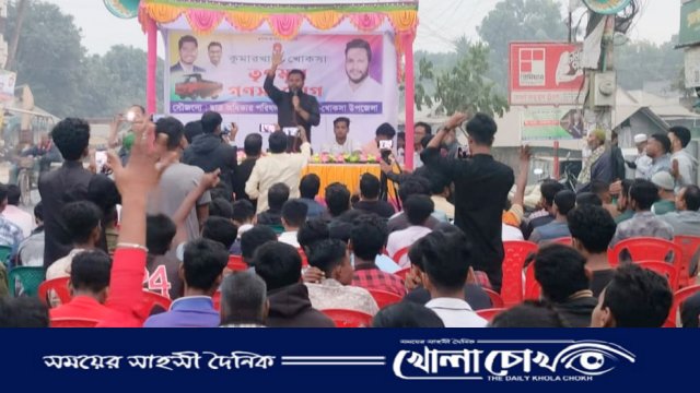 খোকসায় গণ-অধিকার পরিষদের গণসংযোগ ও সমাবেশ অনুষ্ঠিত