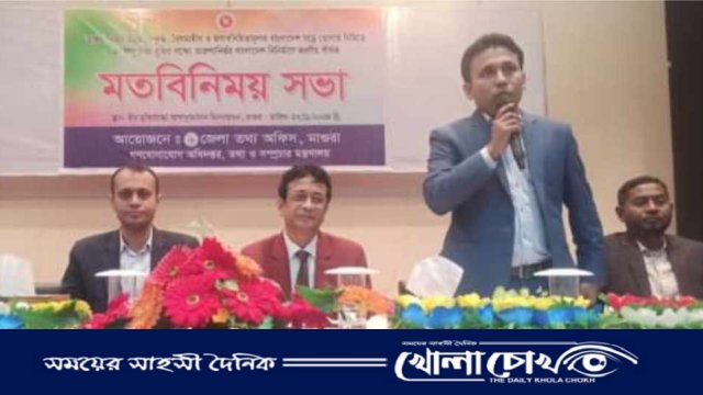 মাগুরায় উন্নত-সমৃদ্ধ-জবাবদিহিতামূলক  বাংলাদেশ বিনির্মাণ শীর্ষ মতবিনিময় সভা 