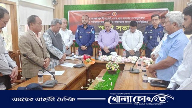 কাপ্তাইয়ে গনঅভ্যুত্থানে আহত ও শহীদদের স্মরণে স্মরণসভা 