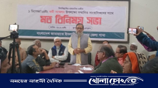 সাংবাদিকদের সাথে ফরিদপুর জেলা জামায়াত ইসলামীর মতবিনিময় সভা অনুষ্ঠিত 