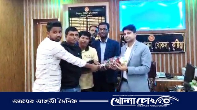 খোকসার নবাগত ইউএনও'র সাথে সাংবাদিকদের সৌজন্যে সাক্ষাৎ ও মতবিনিময় 