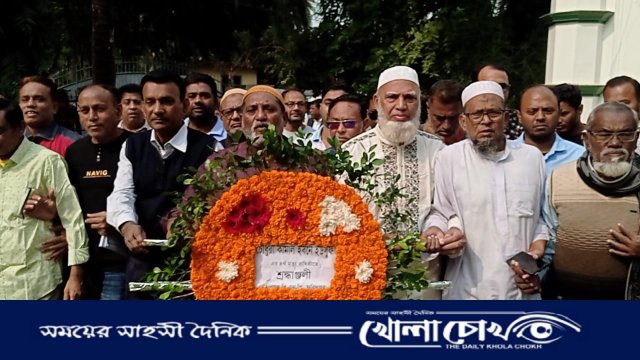 ফরিদপুরে সাবেক মন্ত্রী চৌধুরী কামাল ইবনে ইউসুফের চতুর্থ মৃত্যুবার্ষিকীতে বিভিন্ন কর্মসূচি পালন 