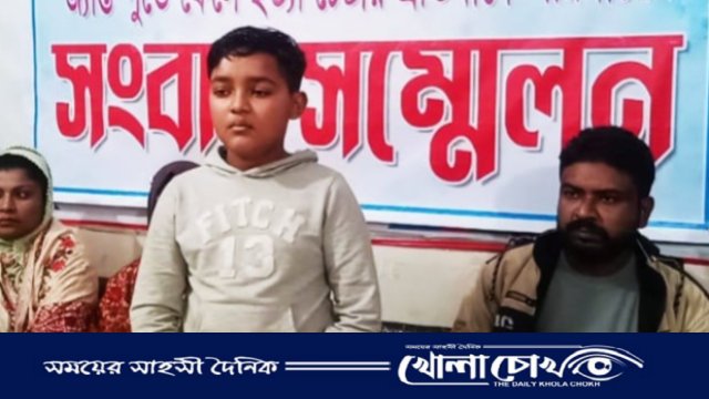 ফরিদপুরে স্কুল ছাত্রকে জ্যান্ত পুঁতে ফেলে হত্যার চেষ্টা প্রতিবাদে সংবাদ সম্মেলন অনুষ্ঠিত 