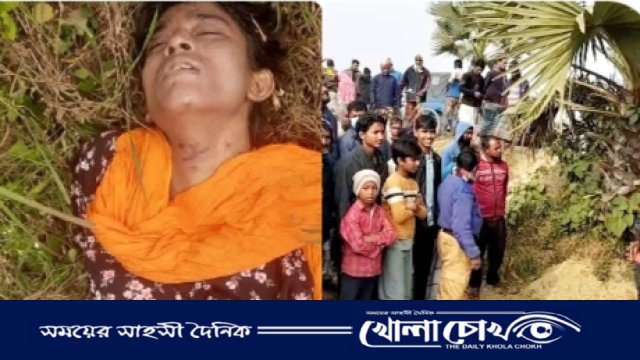 নওগাঁর মহাদেবপুর থেকে অজ্ঞাত এক মহিলার লাশ উদ্ধার