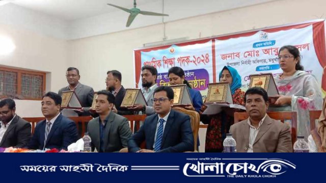 মধুখালীতে প্রাথমিক শিক্ষা পদক ২০২৪ বিতরণ অনুষ্ঠান অনুষ্ঠিত 