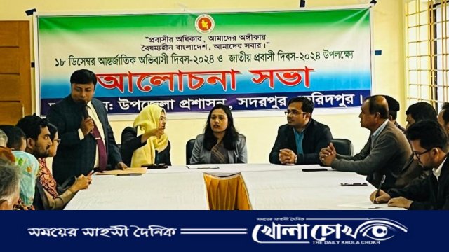 সদরপুরে আন্তর্জাতিক অভিবাসী দিবস ও জাতীয় প্রবাসী দিবস ২০২৪ পালিত