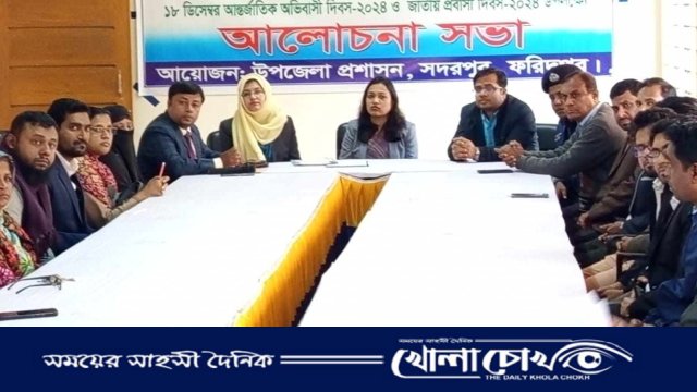 সদরপুরে আন্তর্জাতিক অভিবাসী দিবস ও জাতীয় প্রবাসী দিবস ২০২৪ পালিত