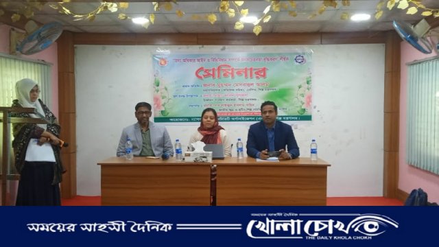 ফরিদপুরে ‌তথ্য অধিকার আইন ও বিধি-বিধান সম্পর্কে জনসচেতনতা বৃদ্ধি করণ শীর্ষক সেমিনার অনুষ্ঠিত