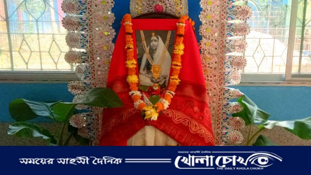 ফরিদপুরে শ্রীমা সারদা দেবীর ১৭২ তম জন্মতিথি পালিত