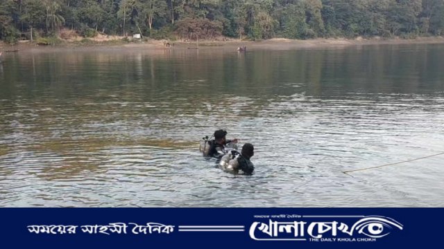 কাপ্তাইয়ে কর্ণফুলি নদীতে গোসল করতে নেমে ২ কিশোর পর্যটক নিখোঁজ