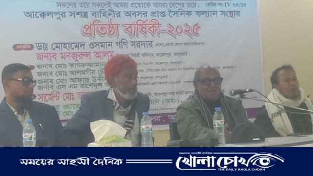 আক্কেলপুরে সৈনিক কল্যাণ সংস্থার প্রতিষ্ঠা বার্ষিকী পালন 