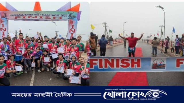 চার শতাধিক নারী-পুরুষের অংশ গ্রহনে ব্রাহ্মণবাড়িয়ায় হাফ ম্যারাথন অনুষ্ঠিত