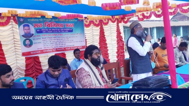 আত্রাইয়ে গণঅধিকার পার্টির কর্মী পরিচিতি ও রাজনৈতিক মতবিনিময় সভা অনুষ্ঠিত 