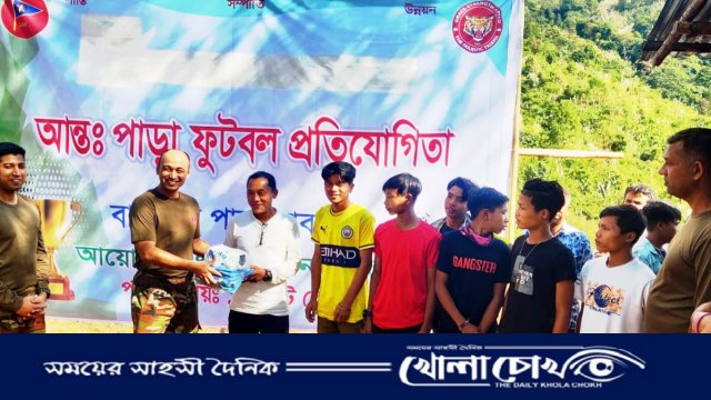 দুর্গম পাহাড়ে আন্তপাড়া ফুটবল টুর্নামেন্ট শুরু