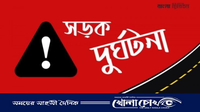 নওগাঁয় দাড়িয়ে থাকা ট্রাকে মোটরসাইকেলের ধাক্কা নিহত ২