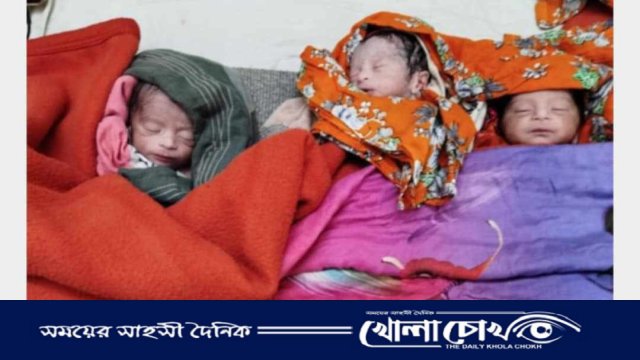 ব্রাহ্মণবাড়িয়ায় এক সাথে ৩ সন্তানের জন্ম দিলেন গৃহবধূ