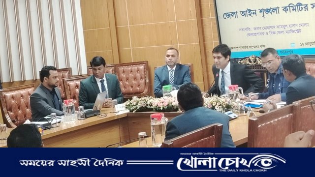 ফরিদপুরে জেলা আইন শৃঙ্খলা কমিটির সভা অনুষ্ঠিত 