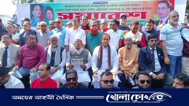 স্বচ্ছ ভোটার তালিকা ছাড়া সম্মেলন মেনে নেবো না, ব্রাহ্মণবাড়িয়া জেলা বিএনপির একাংশের ঘোষণা