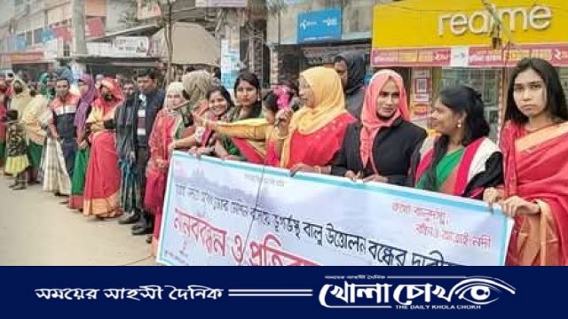 আত্রাই নদীতে অবৈধ বালু উত্তোলন বন্ধের দাবিতে মানববন্ধন 