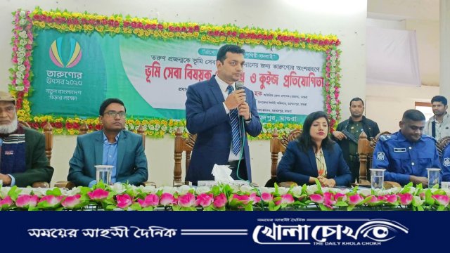 মহম্মদপুরে ভূমি সেবা বিষয়ক সেমিনার ও কুইজ প্রতিযোগিতা অনুষ্ঠিত 