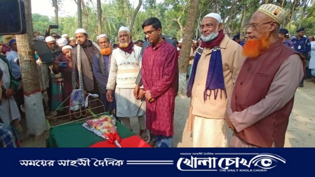 মহম্মদপুরে বীর মুক্তিযোদ্ধার মৃত্যুঃ রাষ্ট্রীয় মর্যাদায় দাফন সম্পন্ন