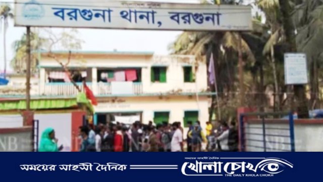 বরগুনায় ছোট ভাইয়ের স্ত্রীকে ধর্ষণের অভিযোগে ভাসুরের বিরুদ্ধে মামলা