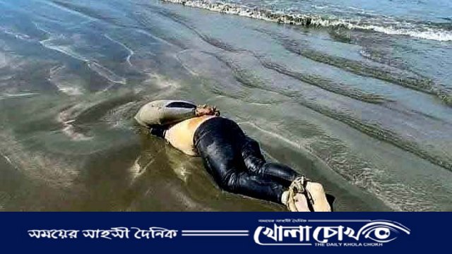 নিখোঁজের ৫ দিন পর ট্রলার চালকের হাত-পা বাঁধা অর্ধগলিত লাশ উদ্ধার