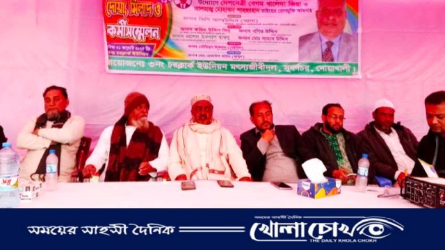 নোয়াখালীতে সাবেক প্রধানমন্ত্রী খালেদা জিয়া ও শাহাজাহানের রোগমুক্তি কামনায় দোয়া মাহফিল 