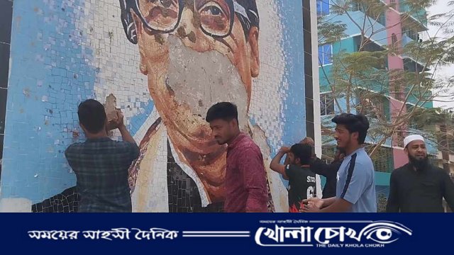 ব্রাহ্মণবাড়িয়ায় শেখ মুজিবুর রহমানের ম্যুরাল ভাংচুর